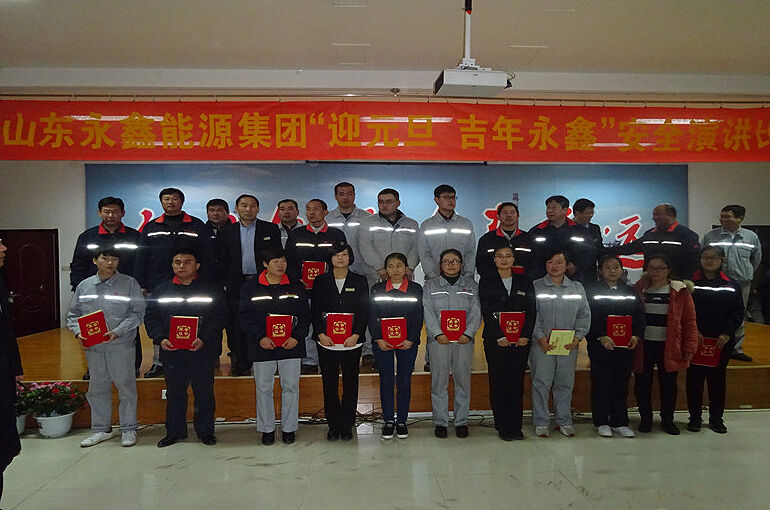 集團公(gōng)司“迎元旦，吉年永鑫”安(ān)全演講比賽 圓滿結束